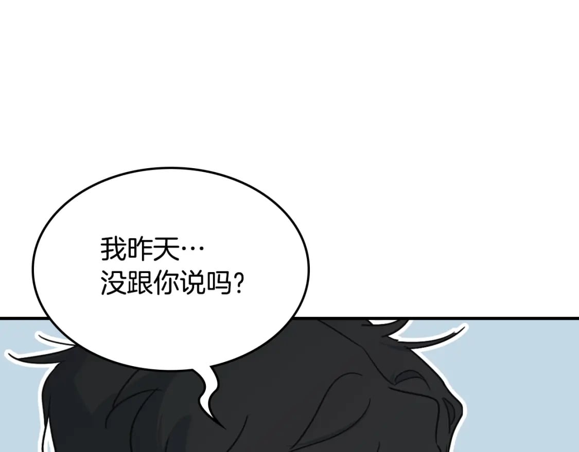 第124话 吻我81