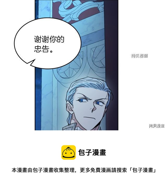 第71话 情敌见面88
