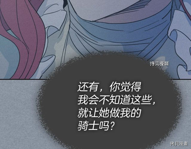 第55话 绑架103