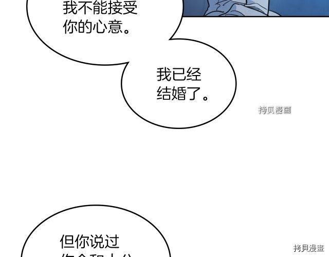 第71话 情敌见面19