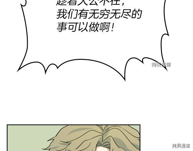 第66话 吻的意义86