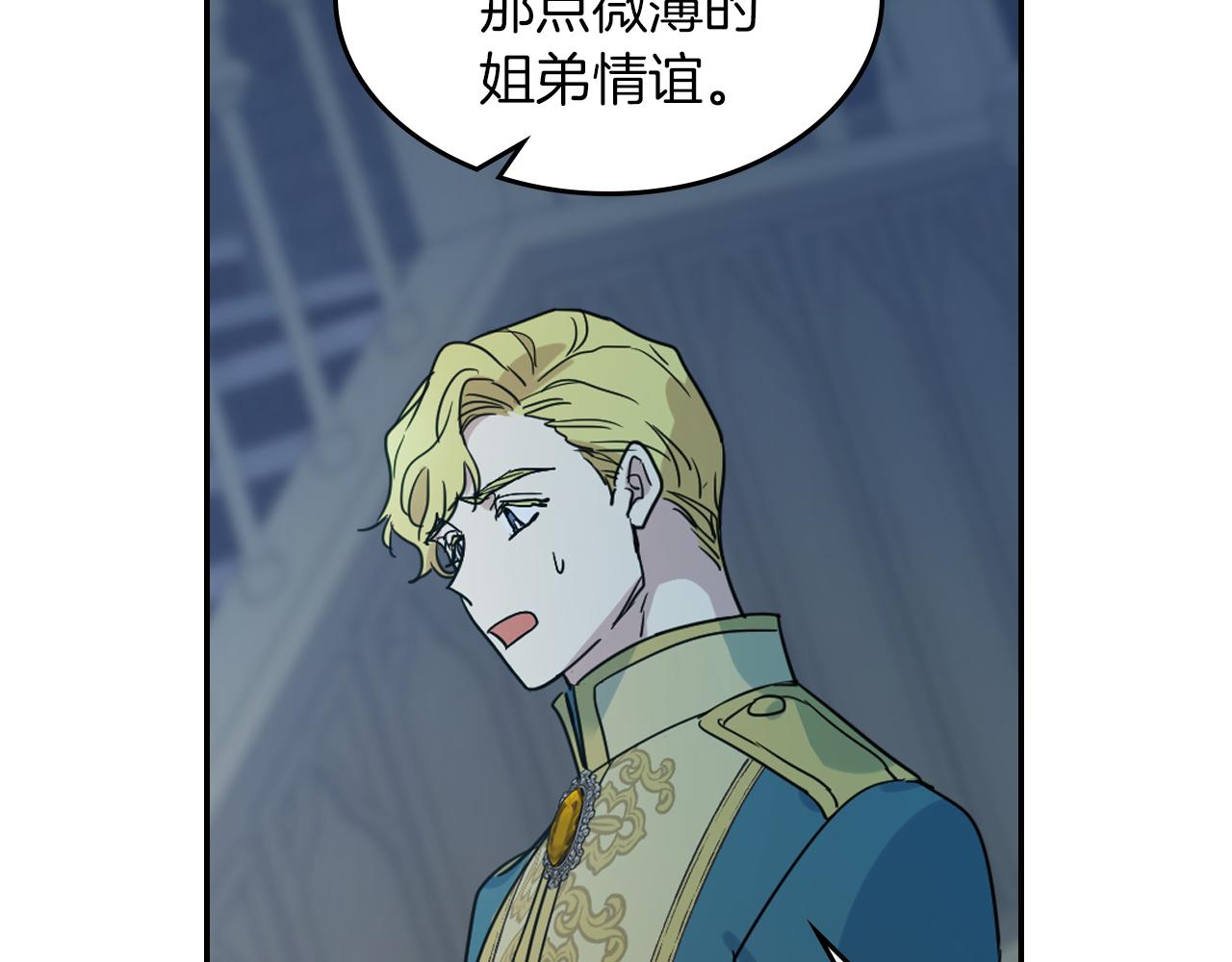 都83话 第二个玛蒂娜12