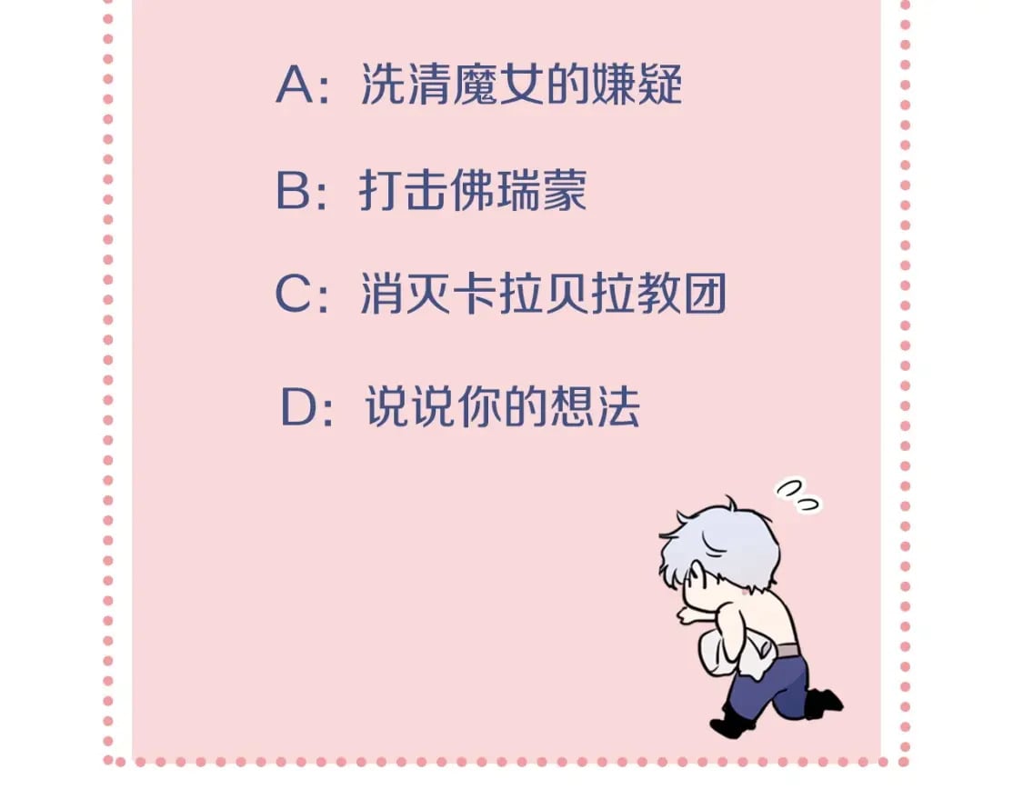 第109话 审判开始149