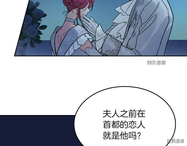 第71话 情敌见面117