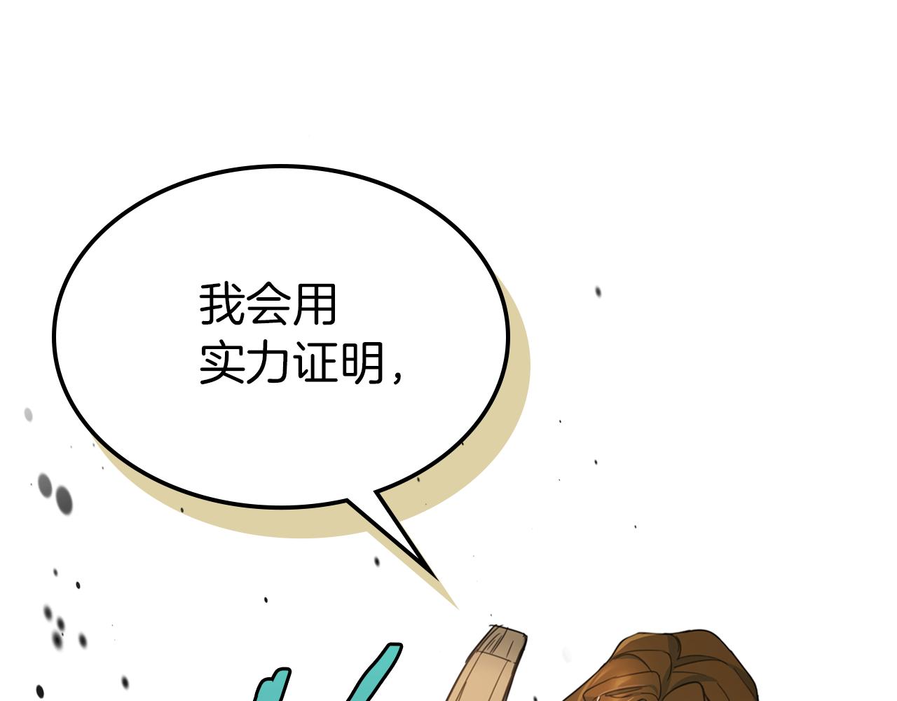 第91话 与众不同的女人们77