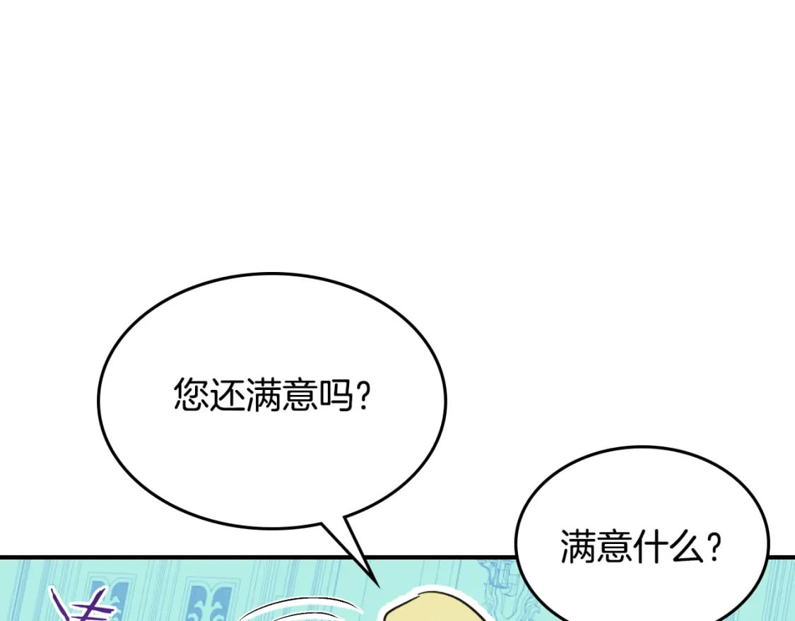 第119话 王妃候补152