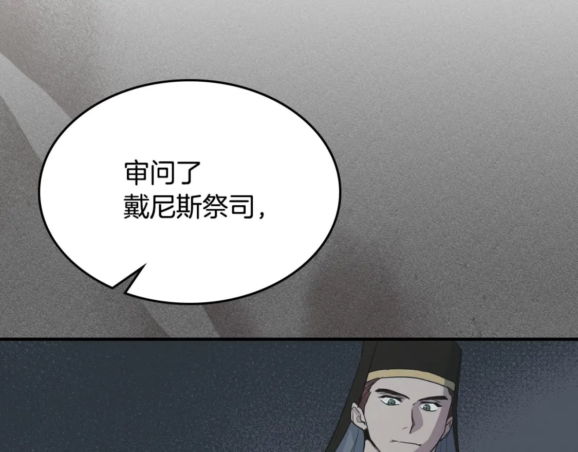 第115话 “变态”妻子120