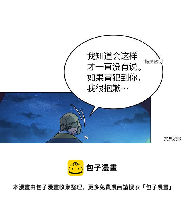 第71话 情敌见面16