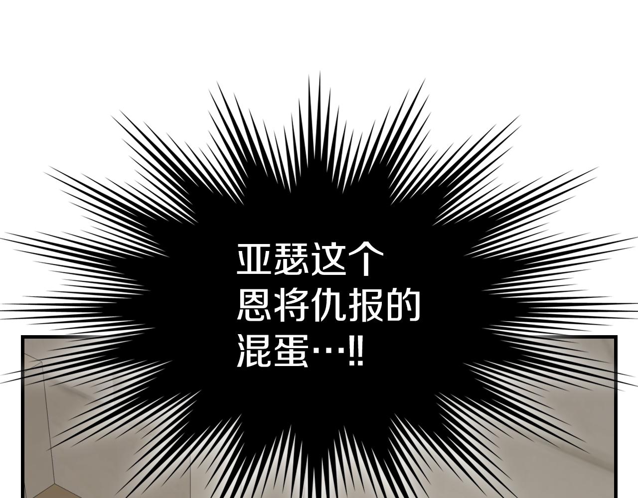 第91话 与众不同的女人们34