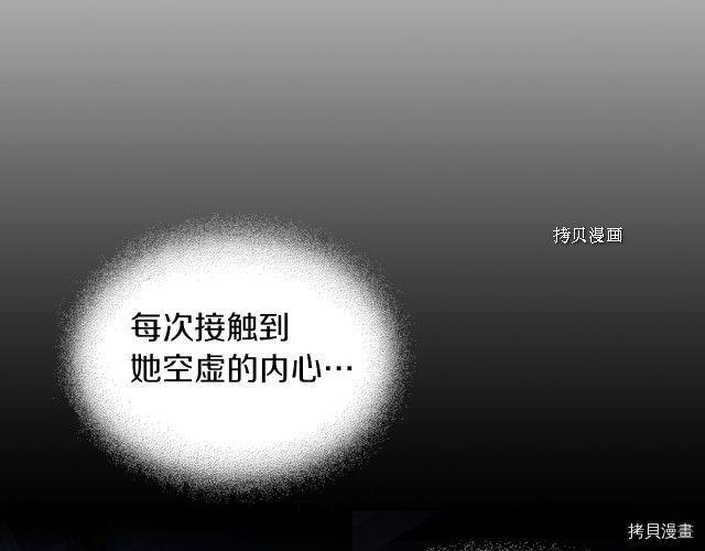 第59话 需要安抚吗54