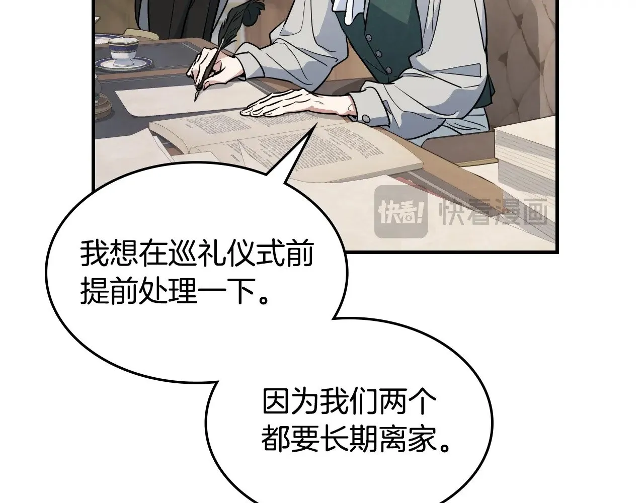 第147话 未送出的戒指118