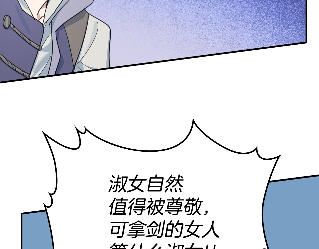 第91话 与众不同的女人们15