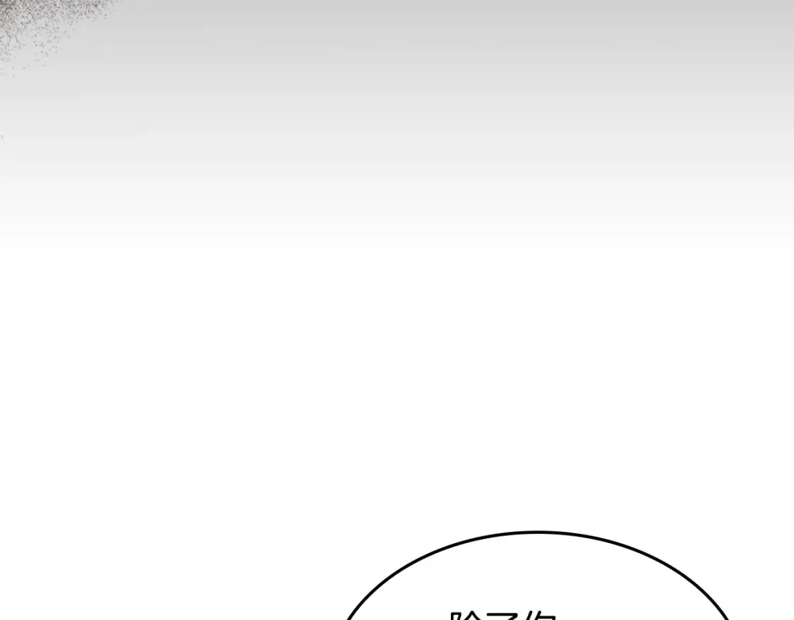 第118话 勒塔的诅咒19
