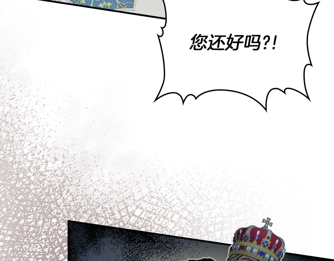 第137话 求婚者9