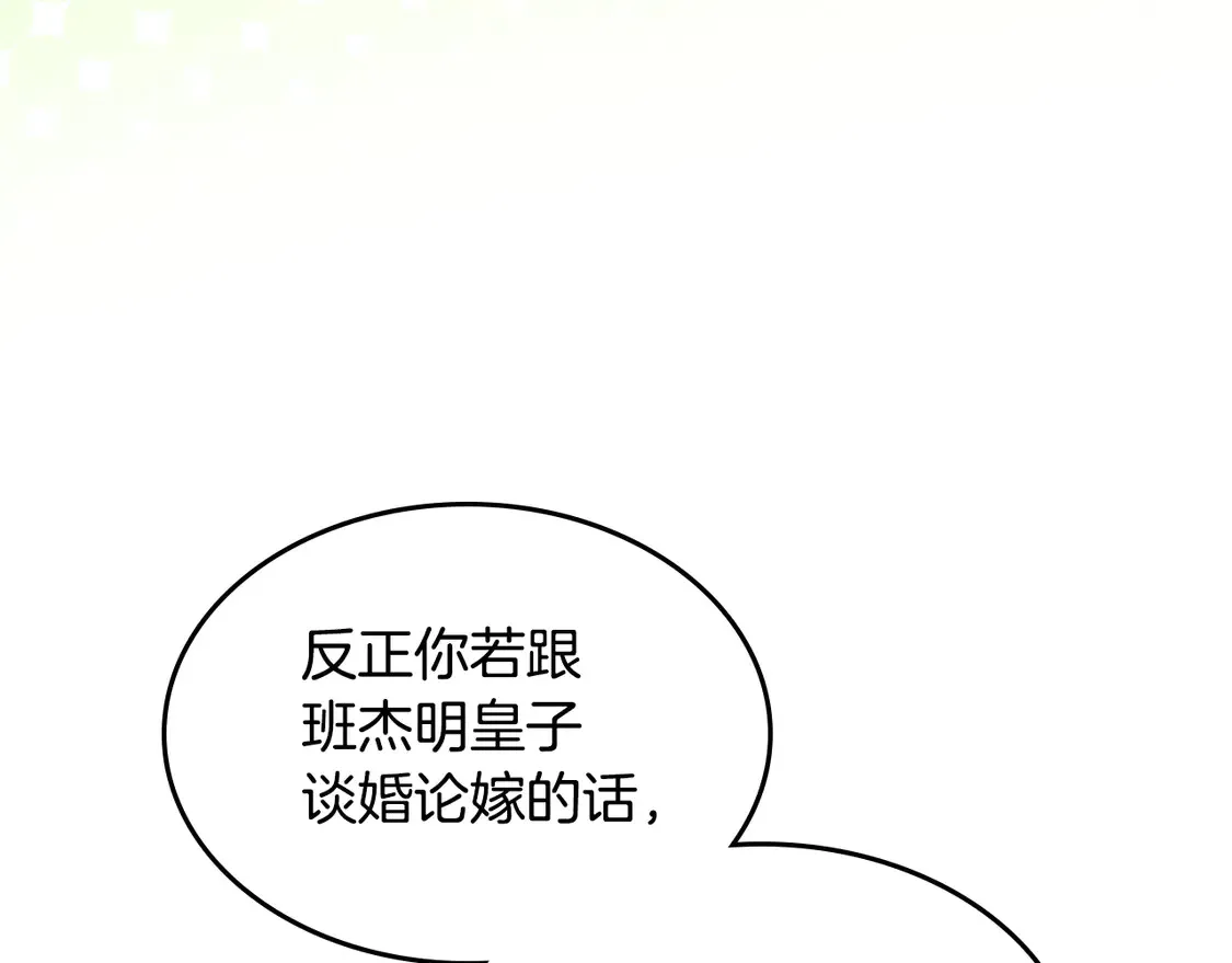 第138话 要不要一起死35