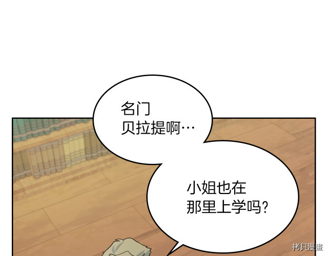 第72话 阿丝蒂娜·洛迪97