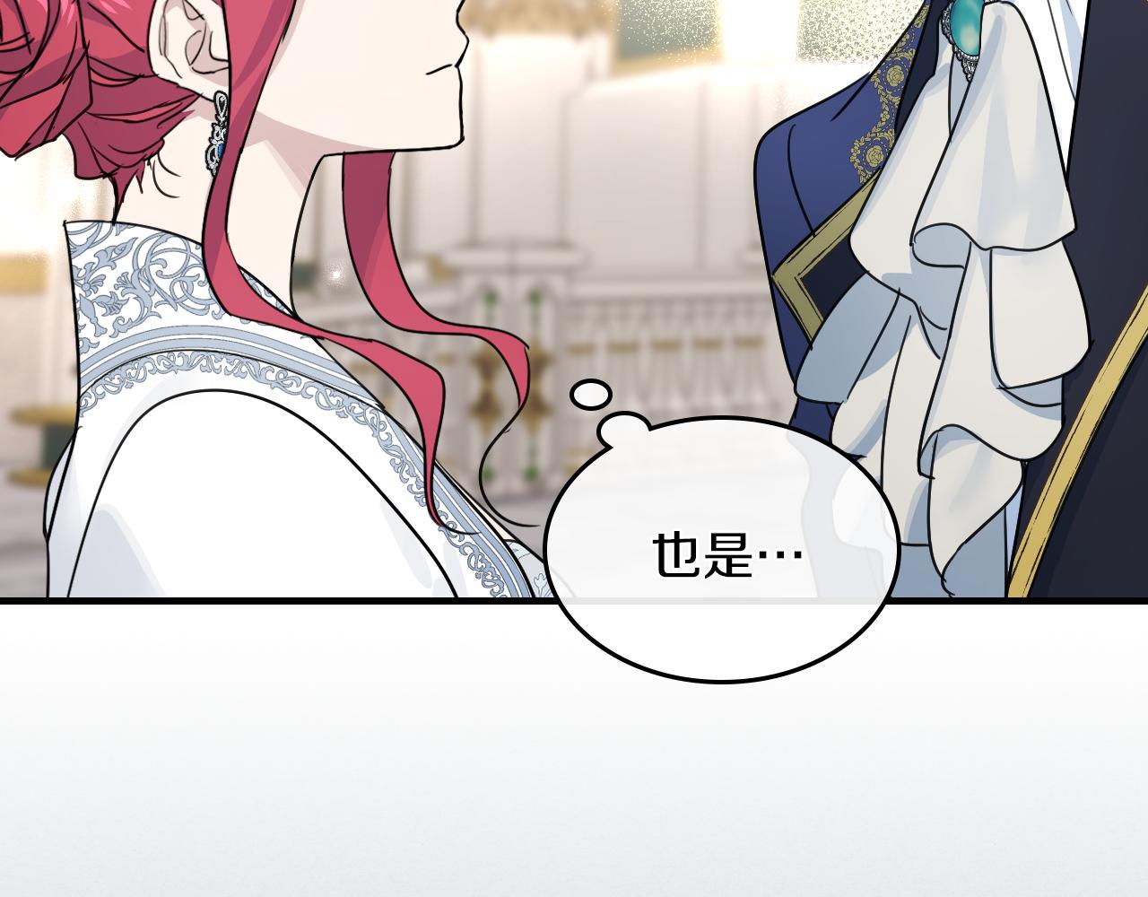 第91话 与众不同的女人们91