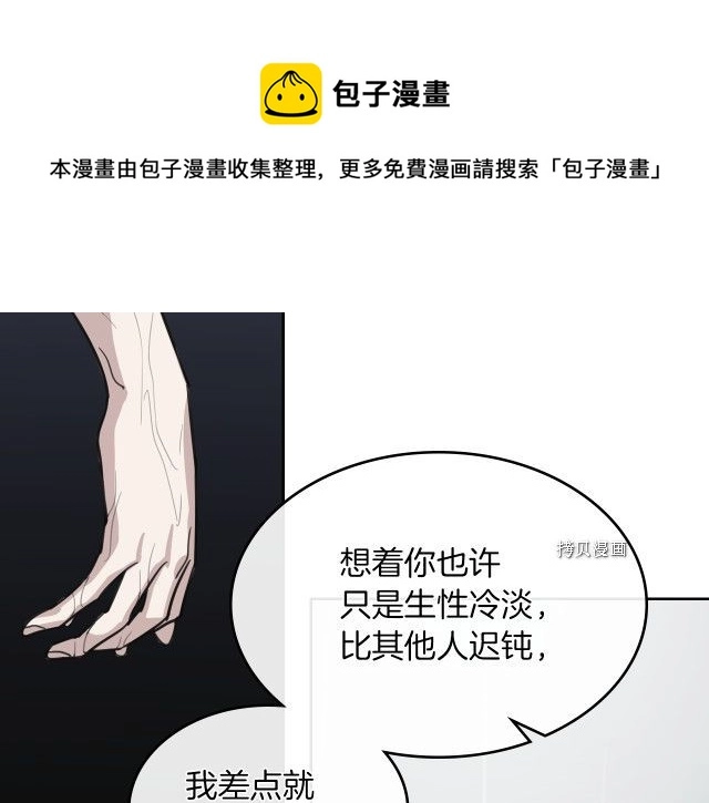 第56话 为我而活108