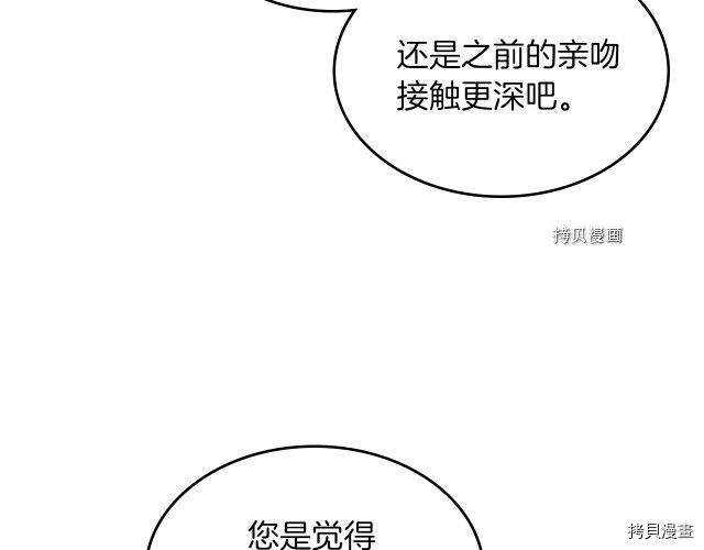 第61话 如果有了孩子呢63