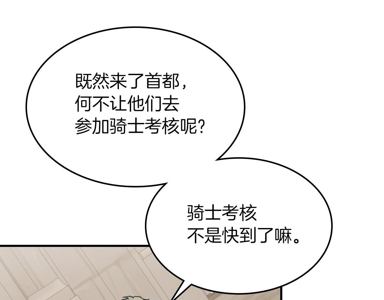 第三季·启 这个大公很行134