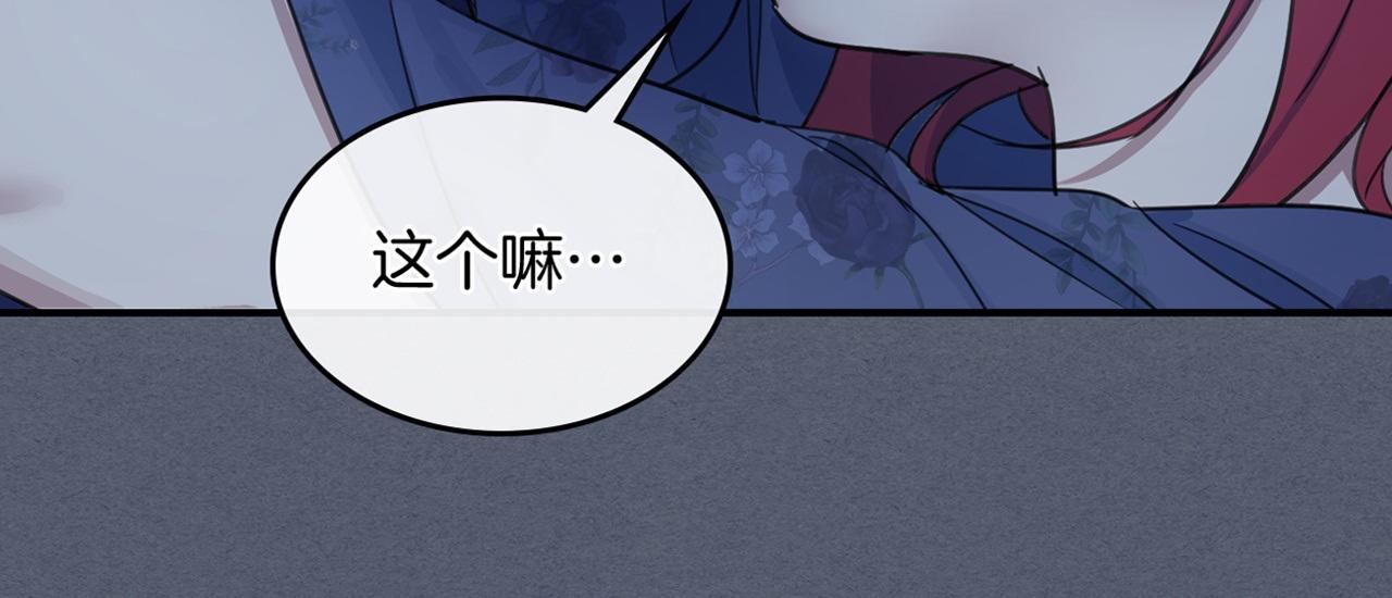 第87话 卑劣的骑士道156