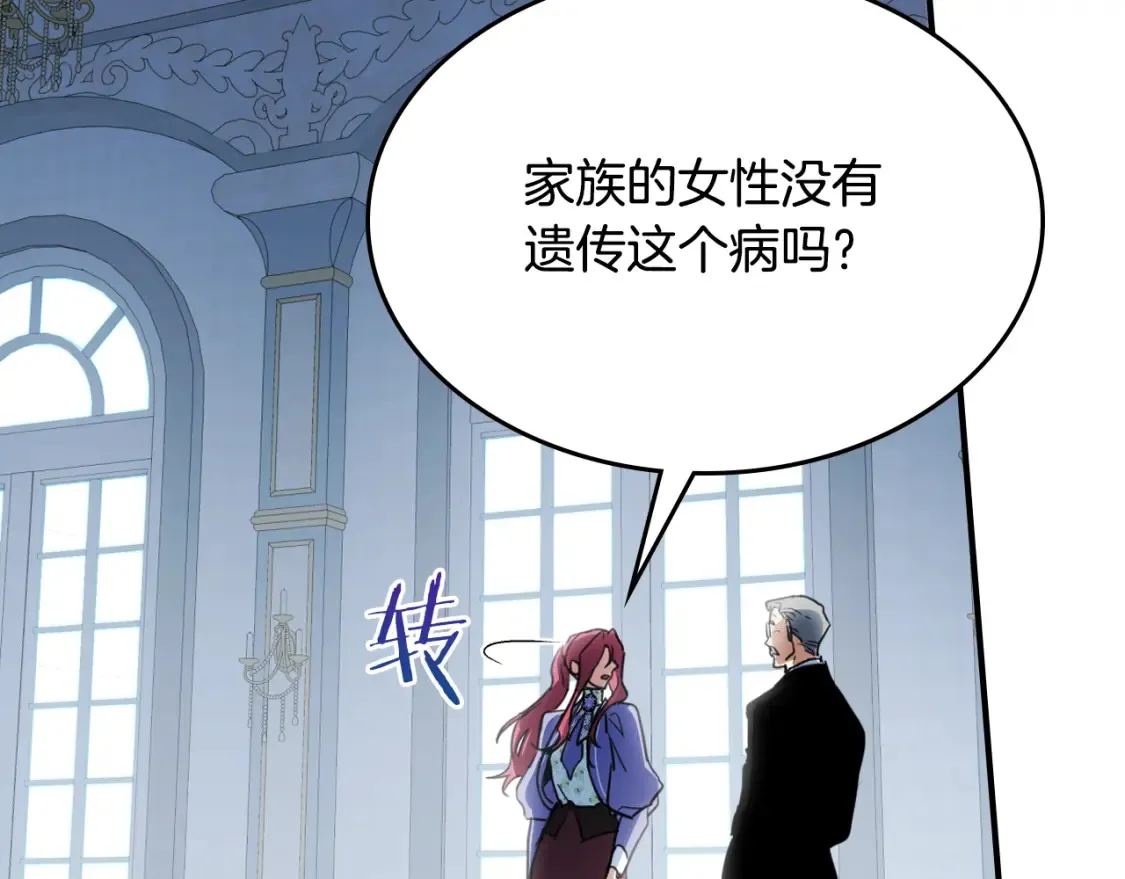 第118话 勒塔的诅咒58