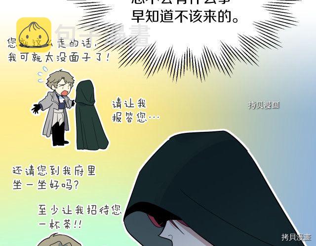第67话 女帝与女侯爵13