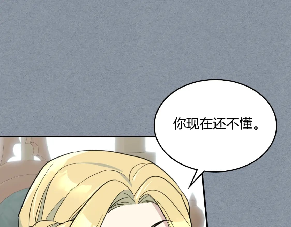 第106话 未来的皇太子妃100