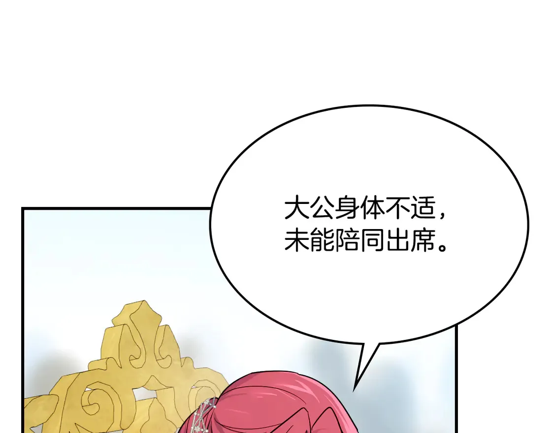 第136话 他的肖像91