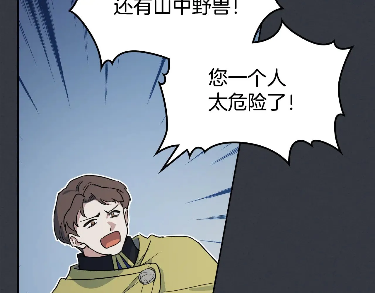 第151话 消失的大公161