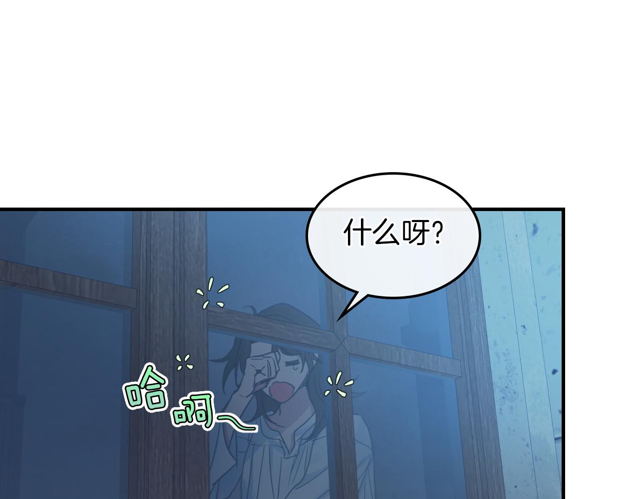 第89话 您喜欢我？84