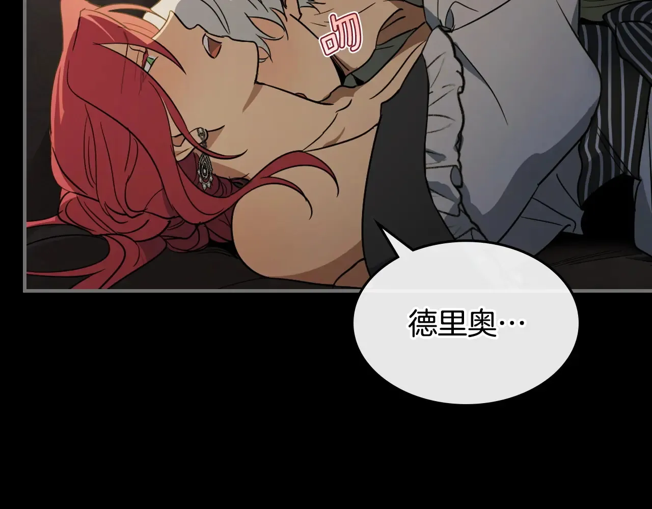 第139话 爱而不得59