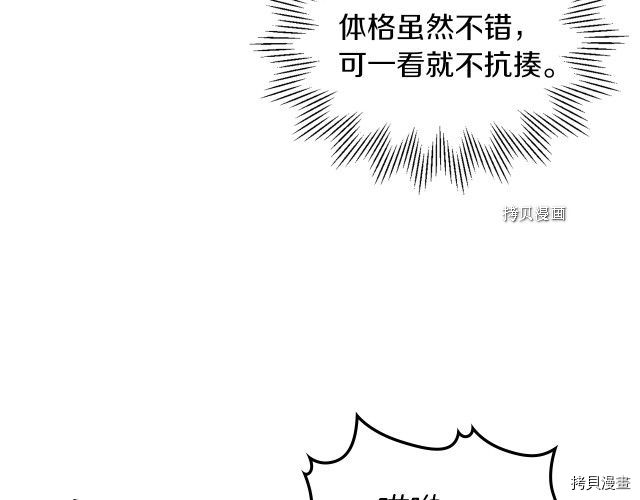 第53话 致命一脚94