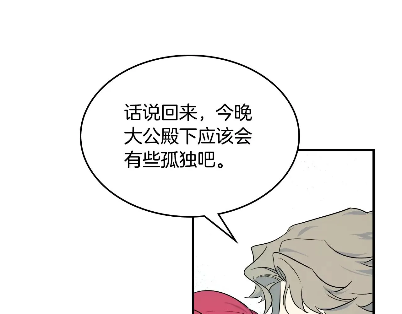 第148话 卧床夜聊81