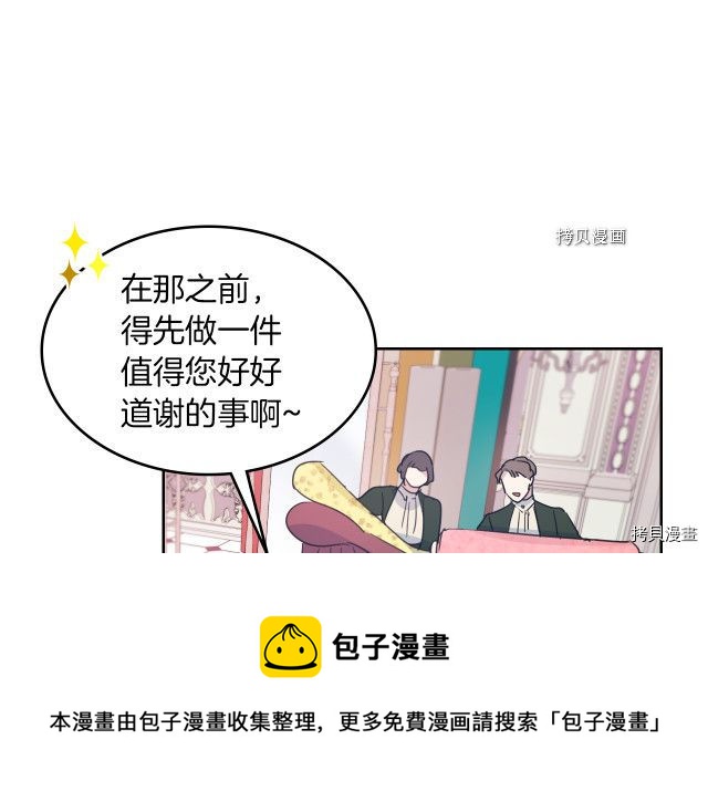 第59话 需要安抚吗84