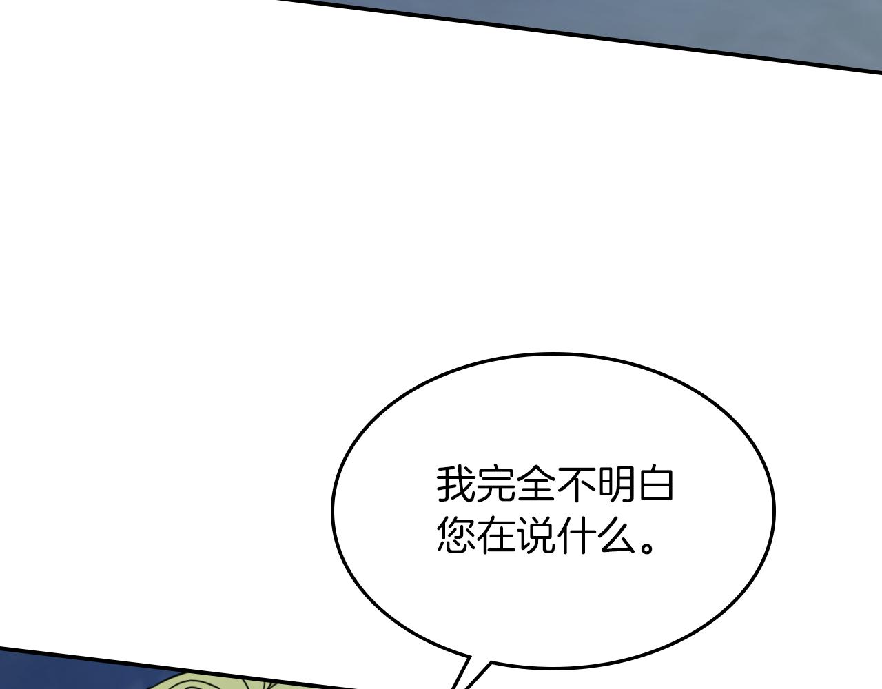 都83话 第二个玛蒂娜19