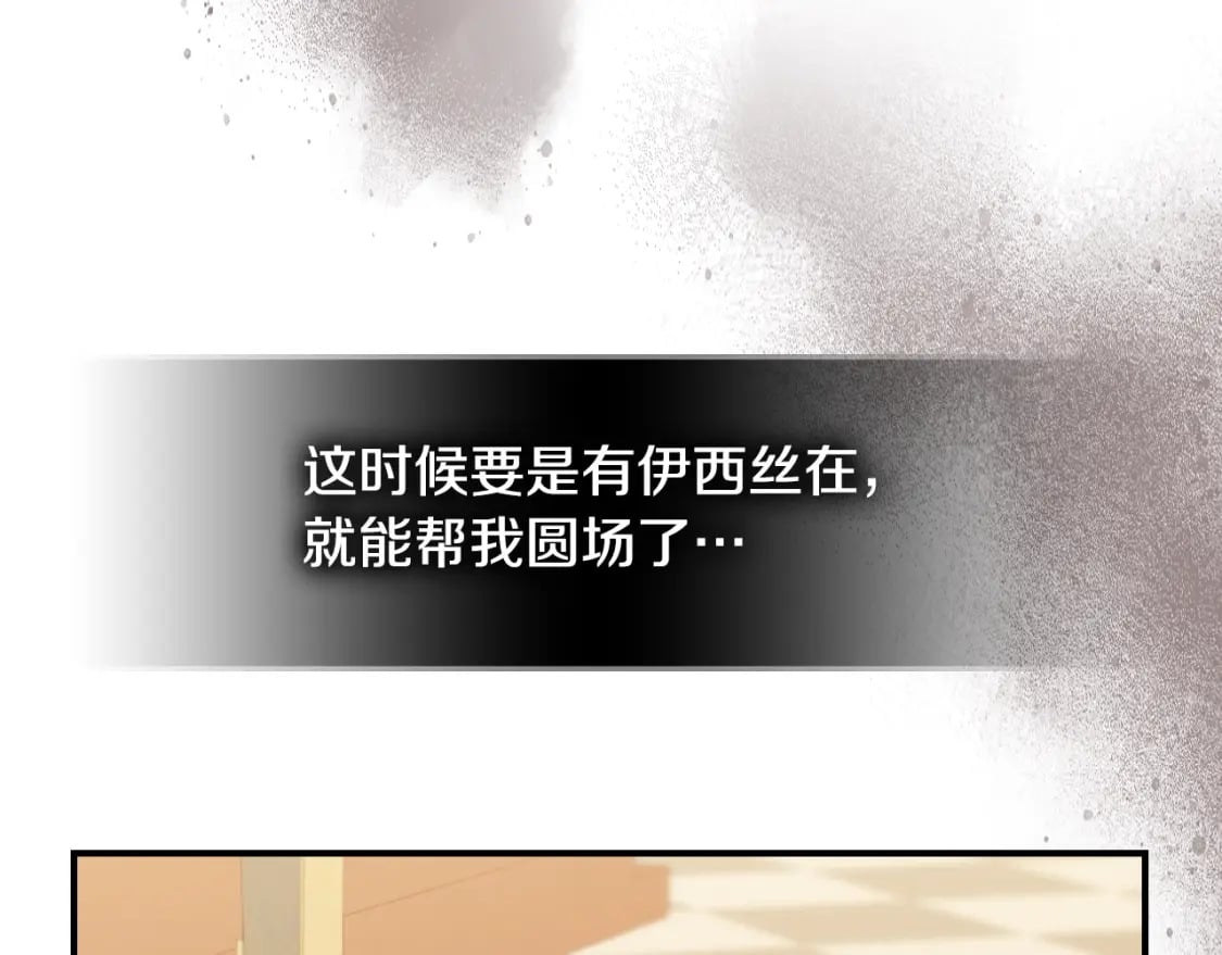 第107话 毒杀121