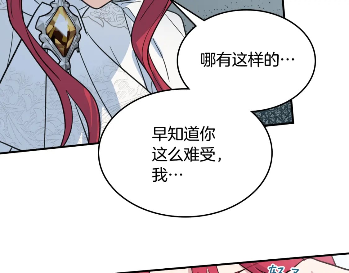 第126话 永无止休的诅咒121
