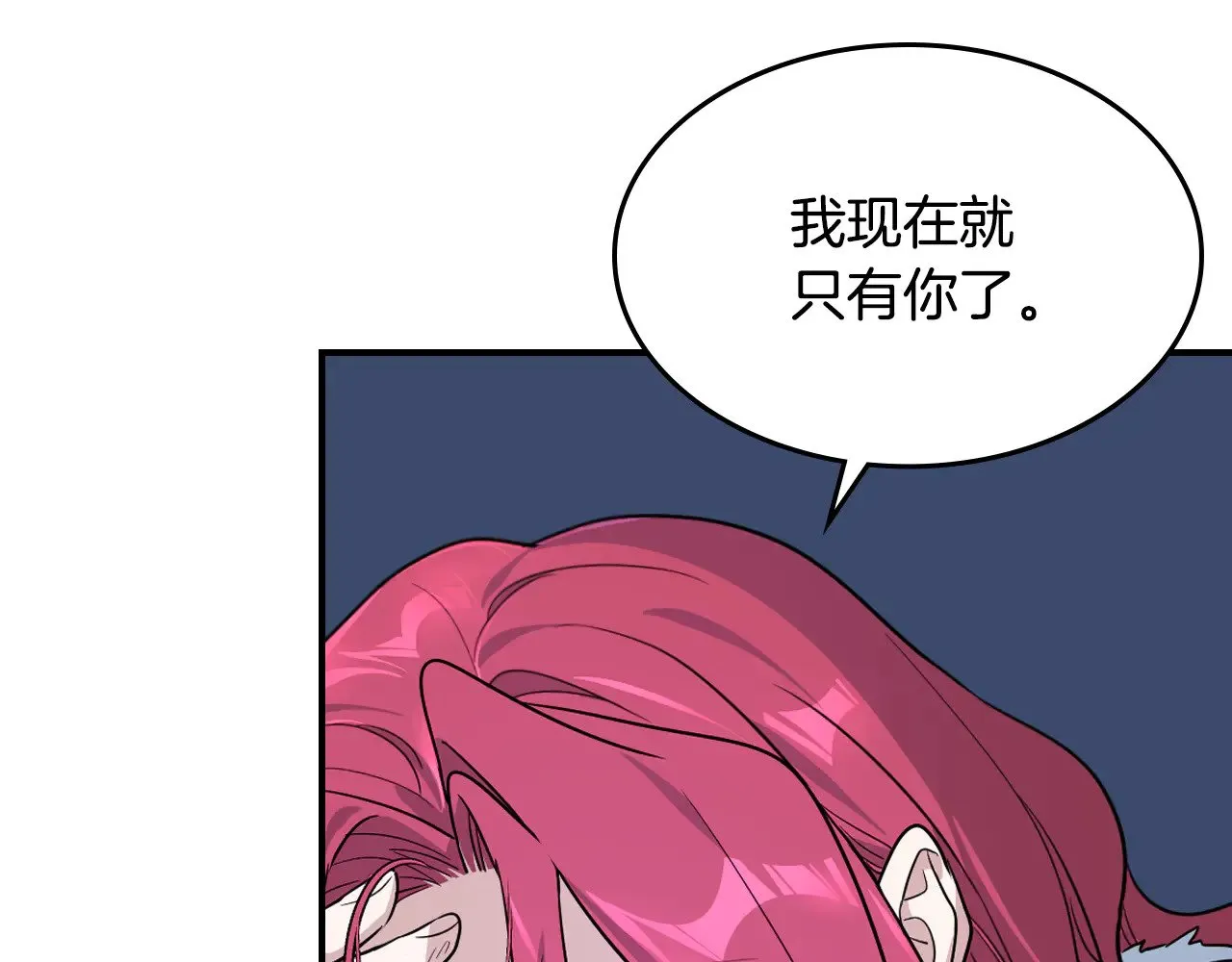 第152话 我不会爱你了95