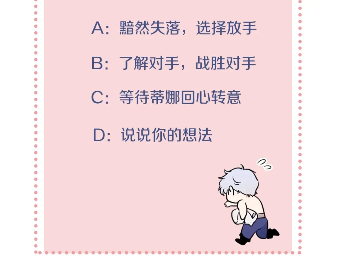第三季完结话 我和他像吗152