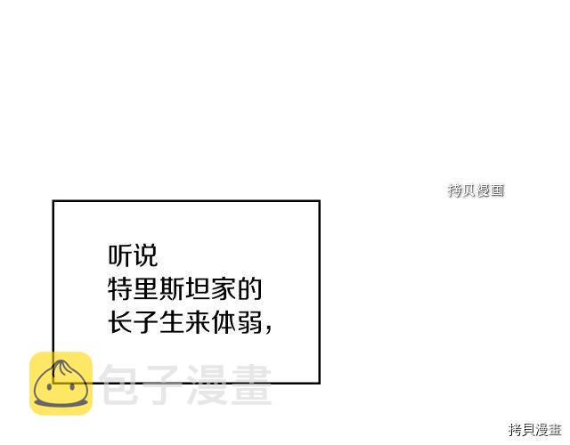 第64话 孽缘也是缘103