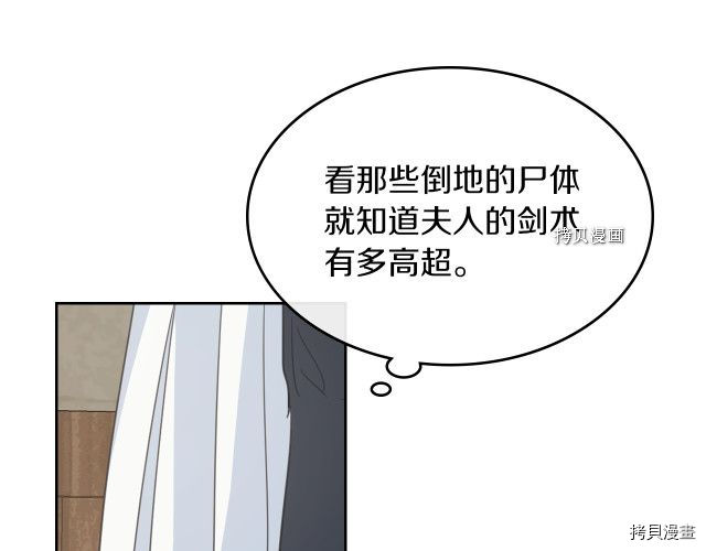 第65话 狼可不会这么吻75