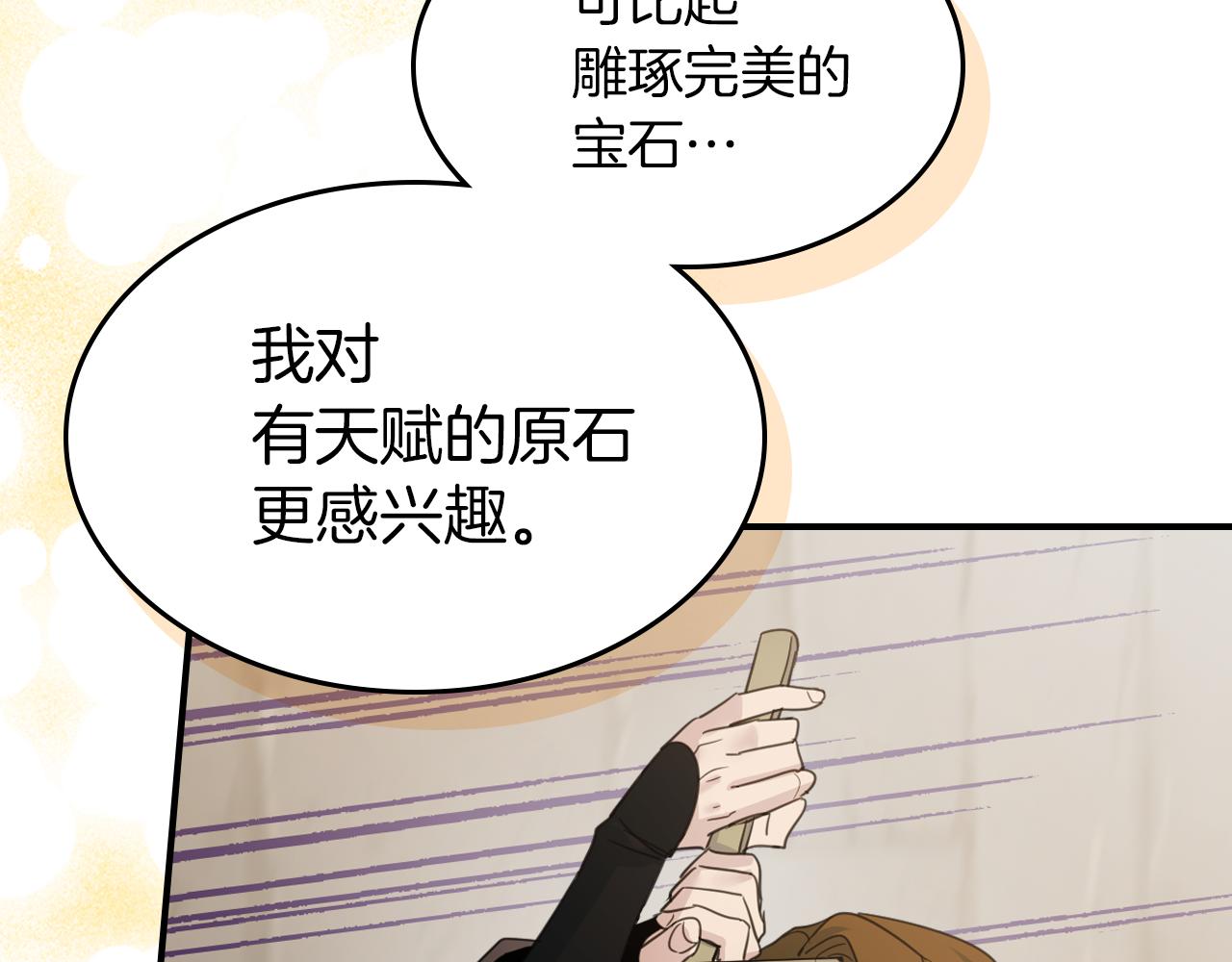第三季·启 这个大公很行131