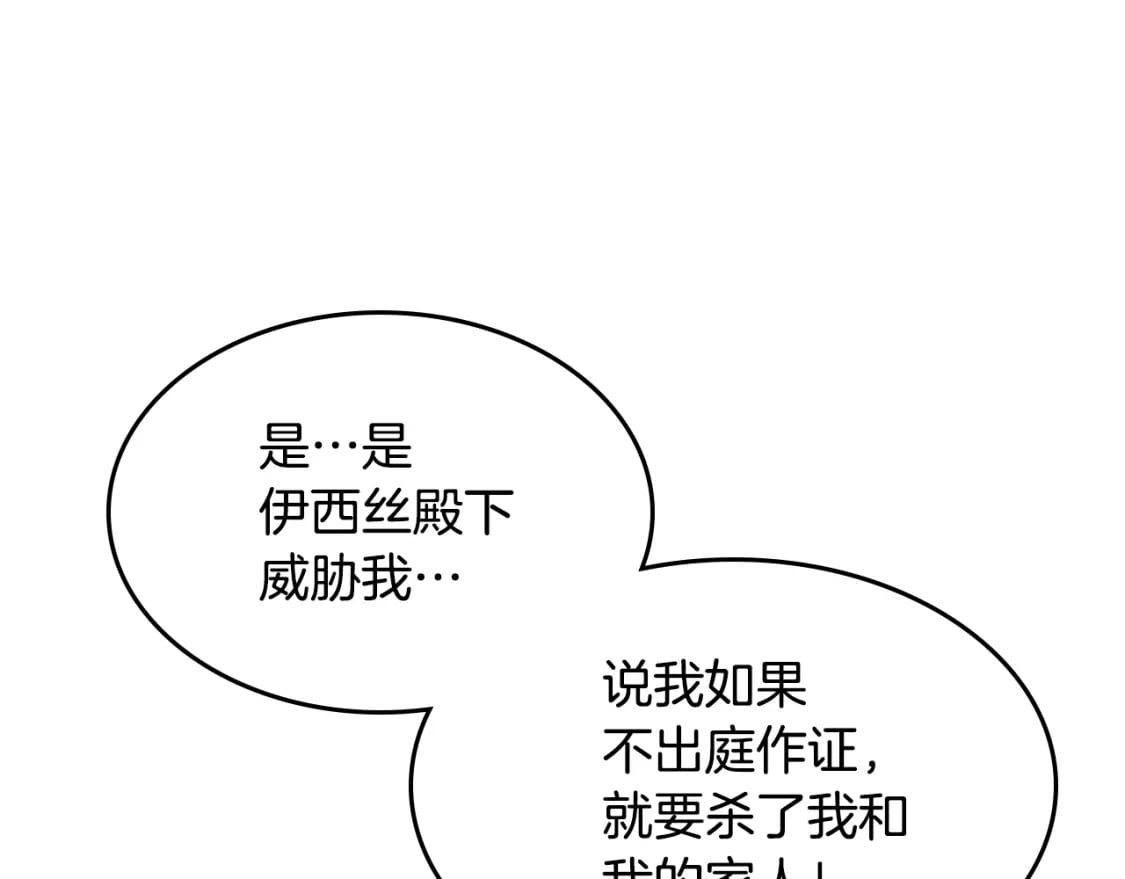 第112话 火上浇油63