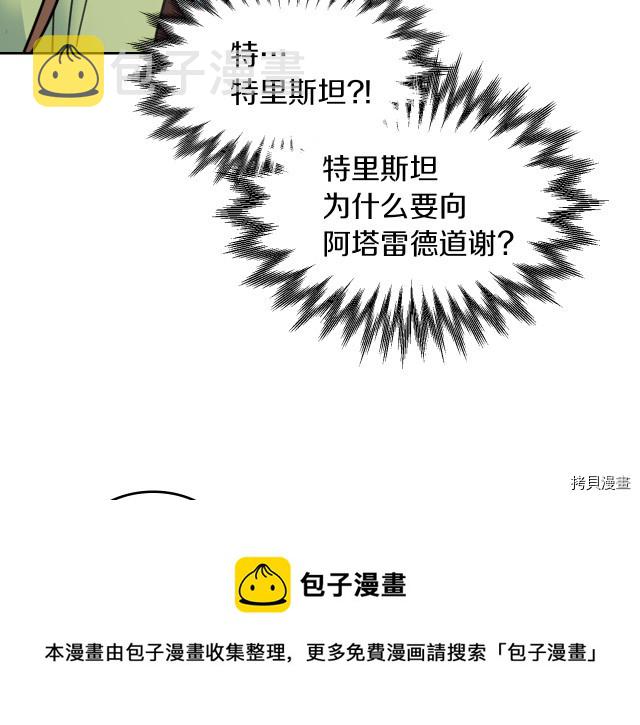 第72话 阿丝蒂娜·洛迪128