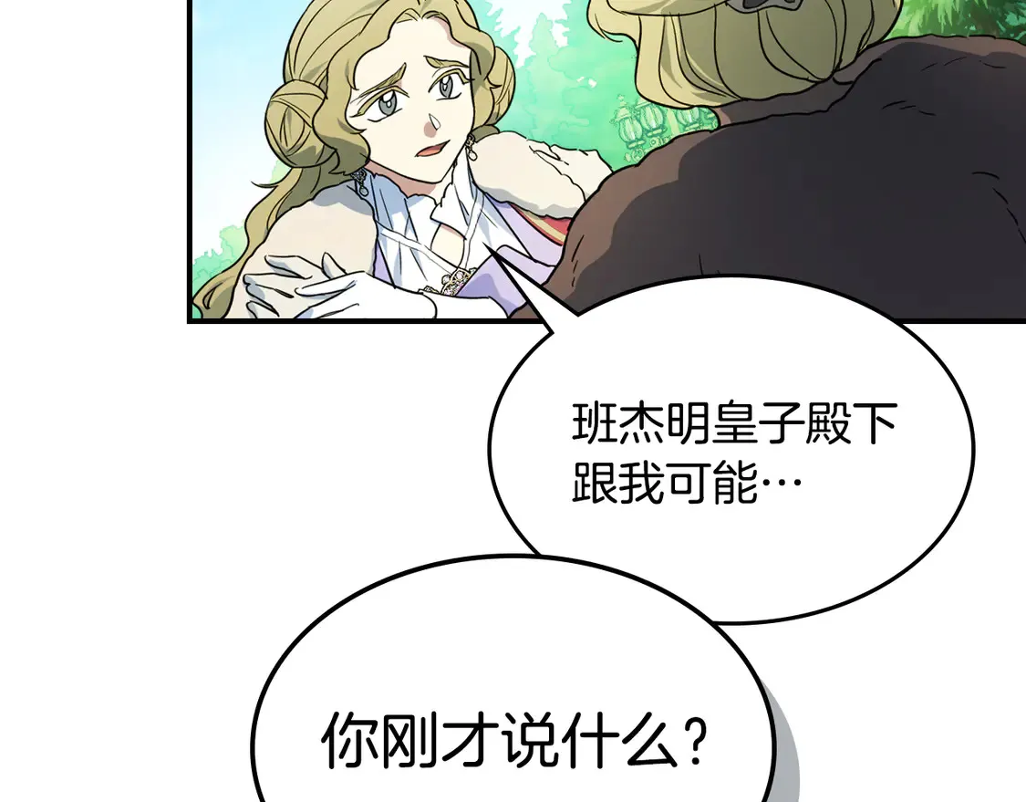 第137话 求婚者134