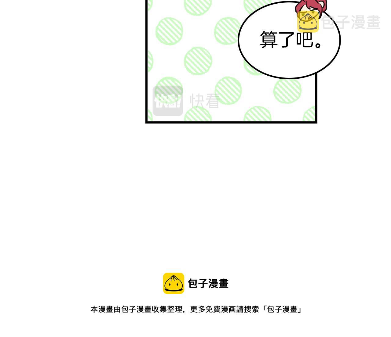第99话 神殿异举98