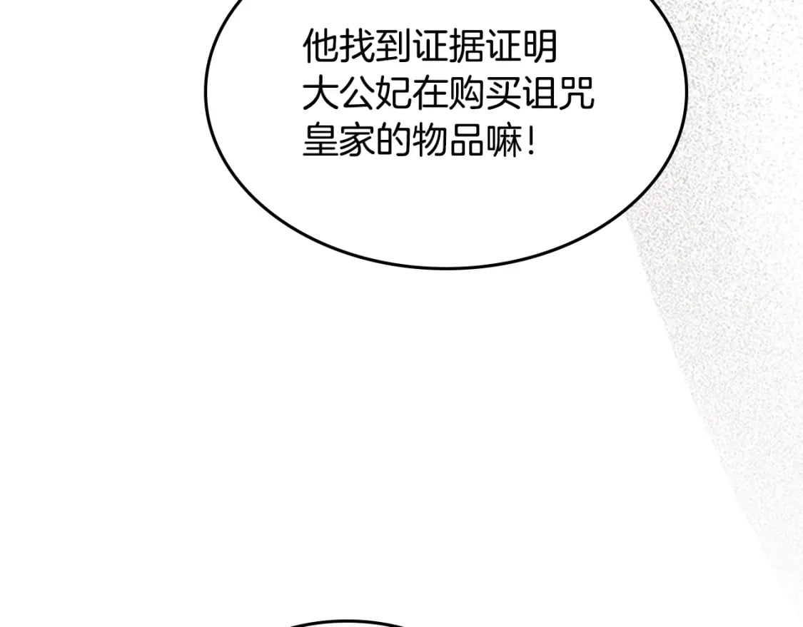 第108话  被捕82