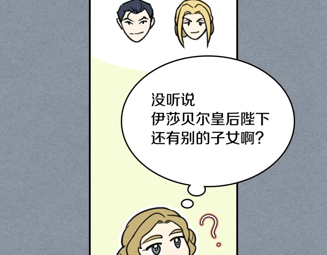 第106话 未来的皇太子妃74