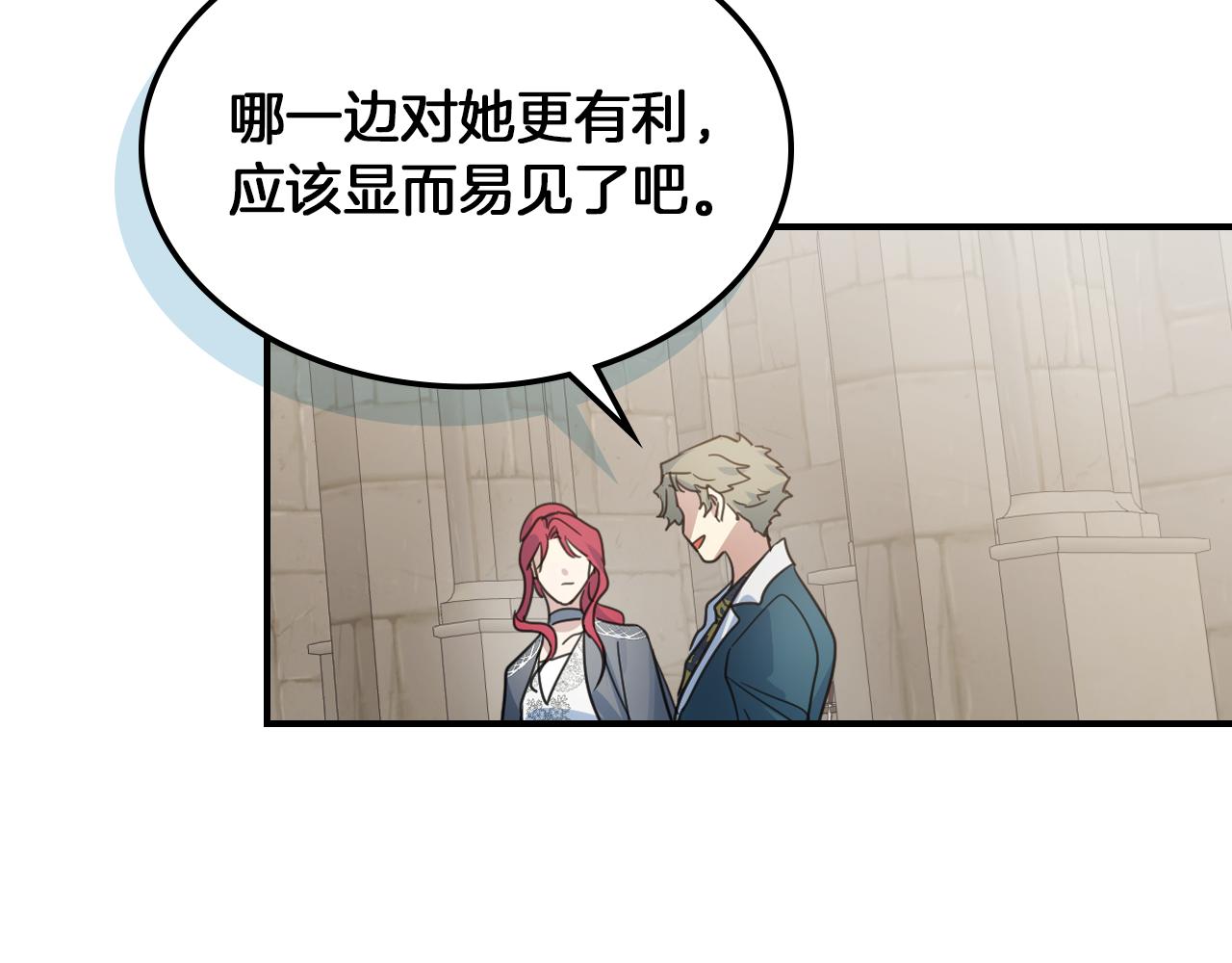 第三季·启 这个大公很行146